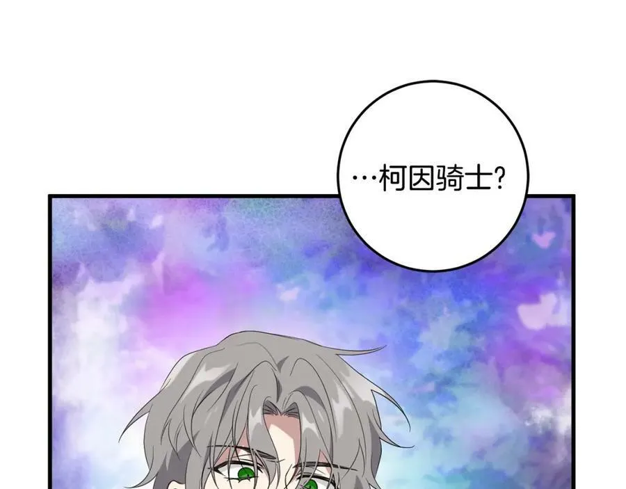 第50话 骗局 第30页