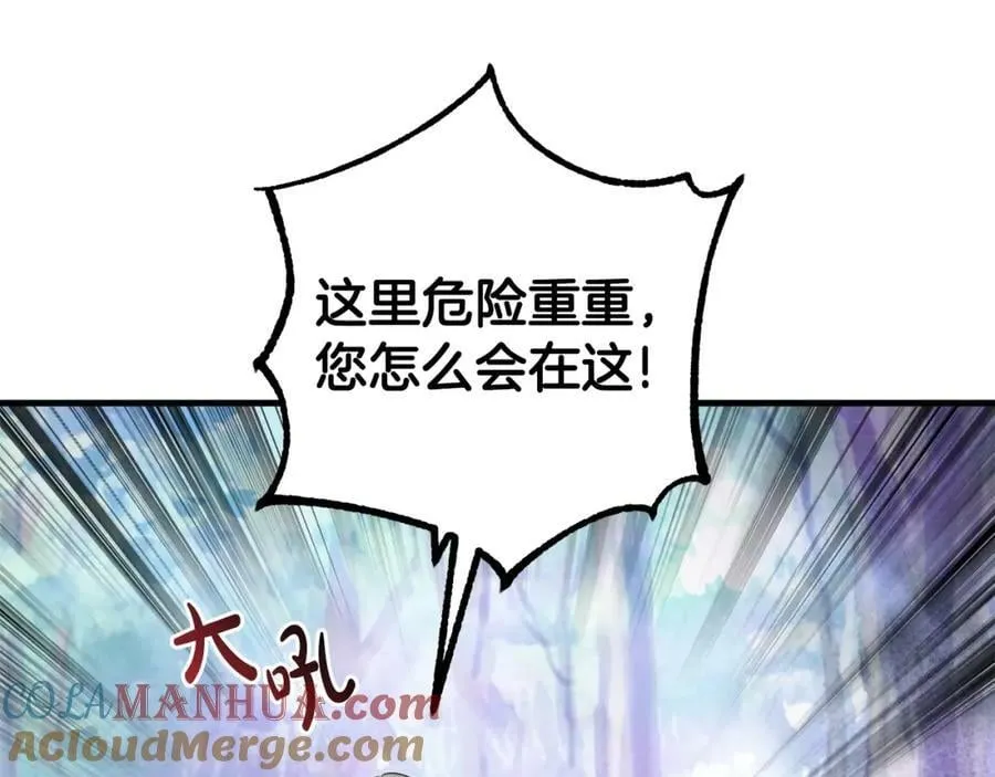 第50话 骗局 第33页