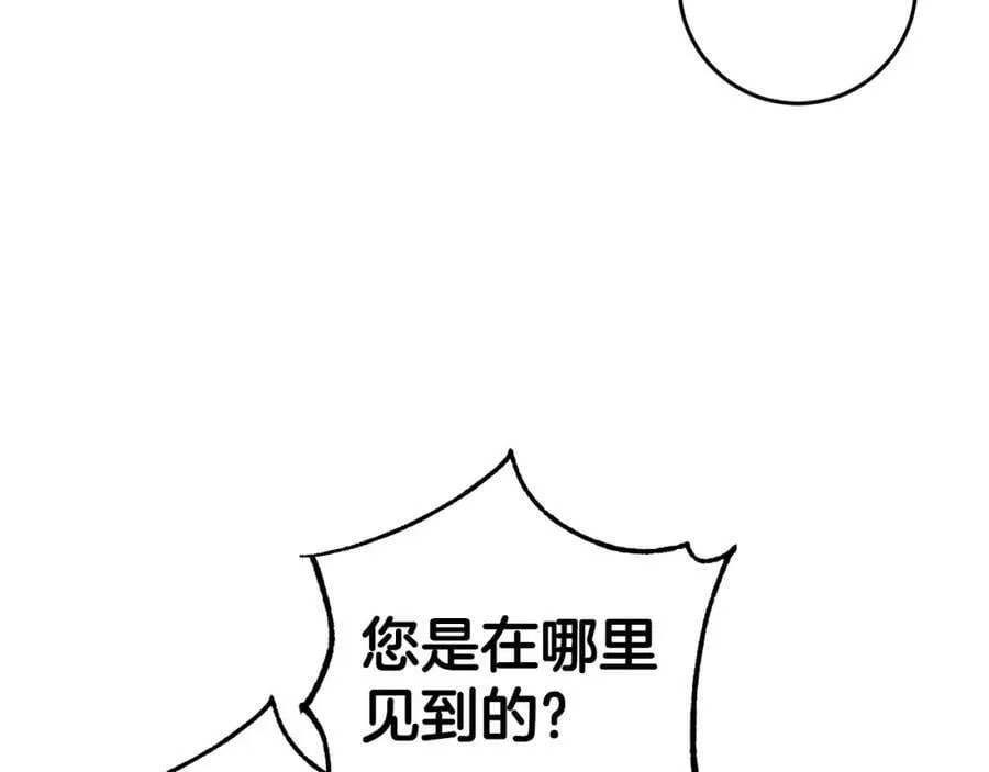 第50话 骗局 第40页