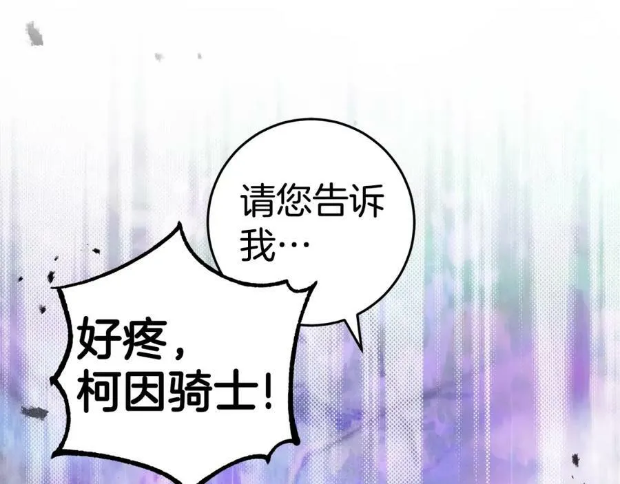 第50话 骗局 第43页