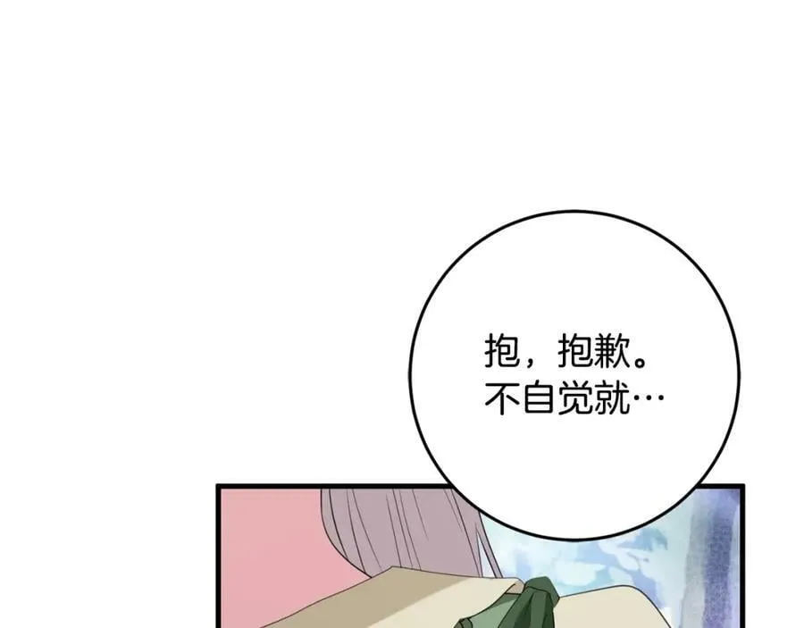 第50话 骗局 第47页