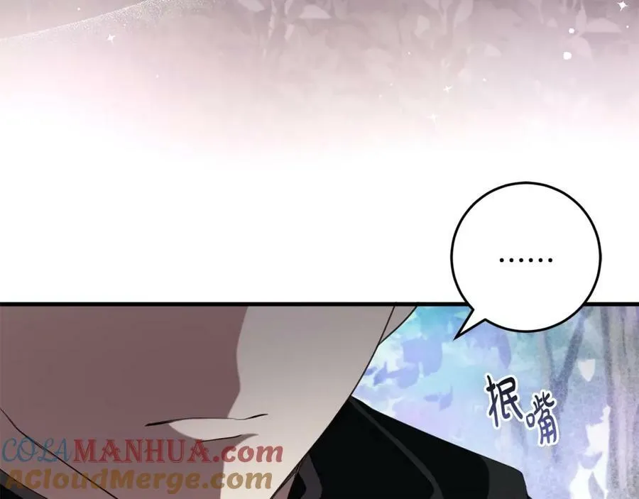第50话 骗局 第53页