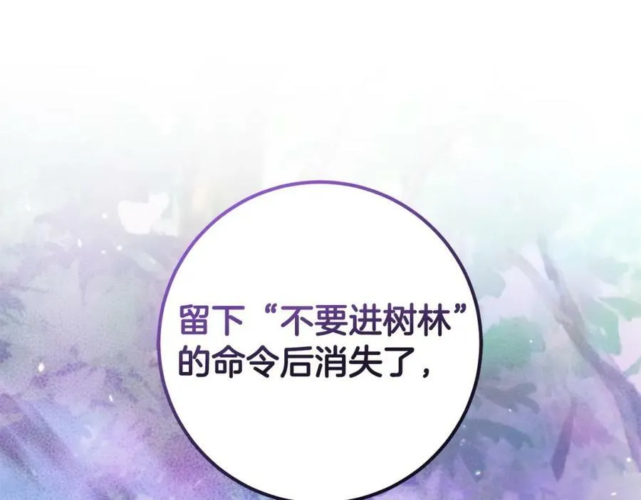 第50话 骗局 第58页