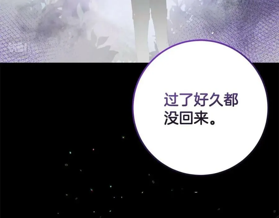 第50话 骗局 第60页