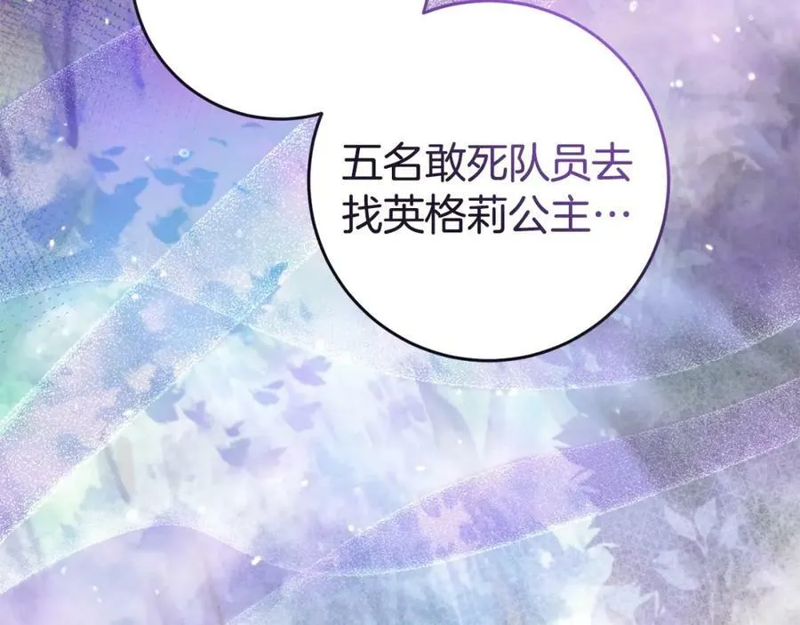 第50话 骗局 第62页