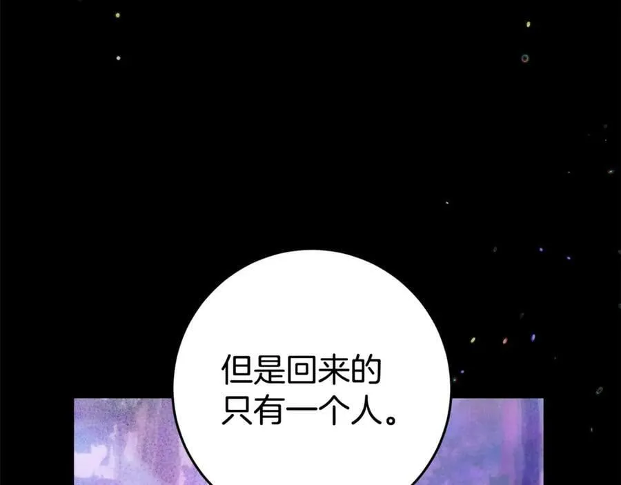 第50话 骗局 第64页