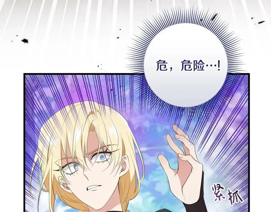 第50话 骗局 第74页
