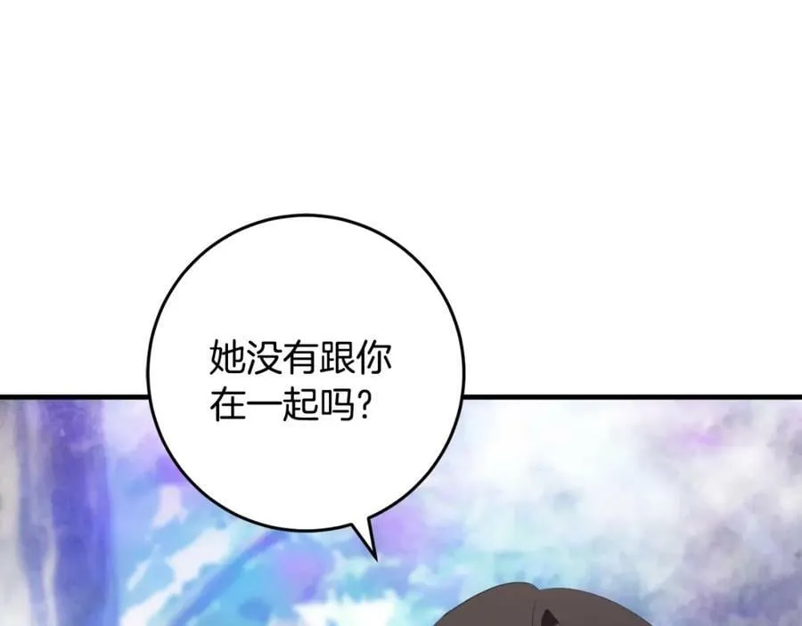 第50话 骗局 第83页