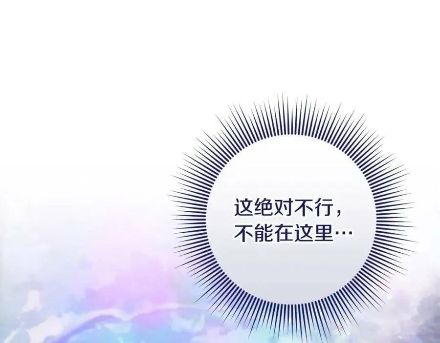 第50话 骗局 第95页