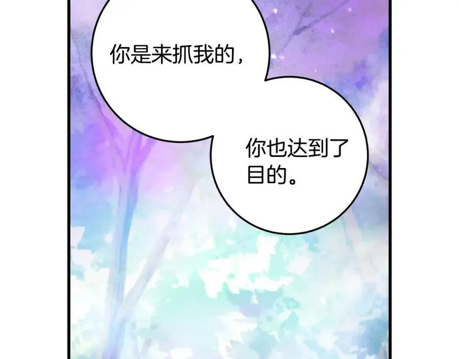 第50话 骗局 第99页