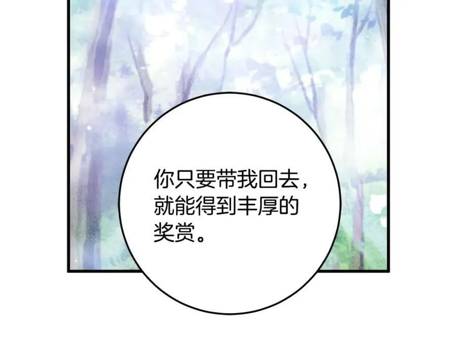 第50话 骗局 第100页