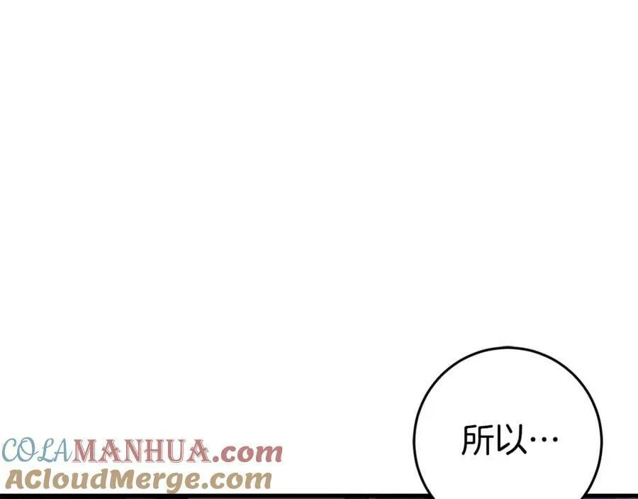 第50话 骗局 第101页