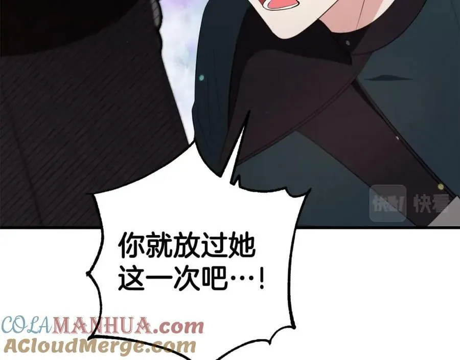 第50话 骗局 第109页