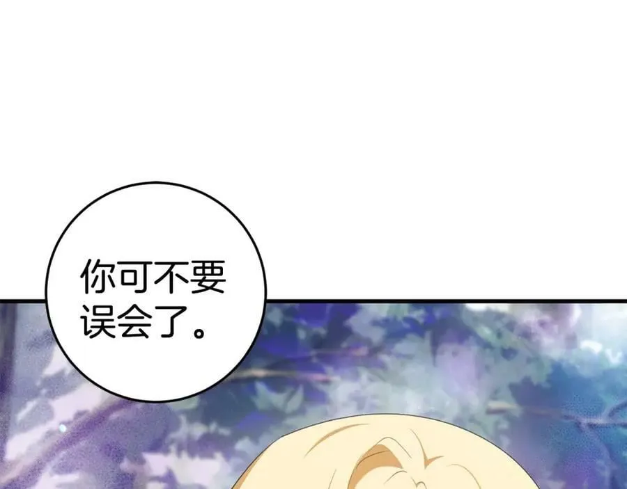 第50话 骗局 第115页