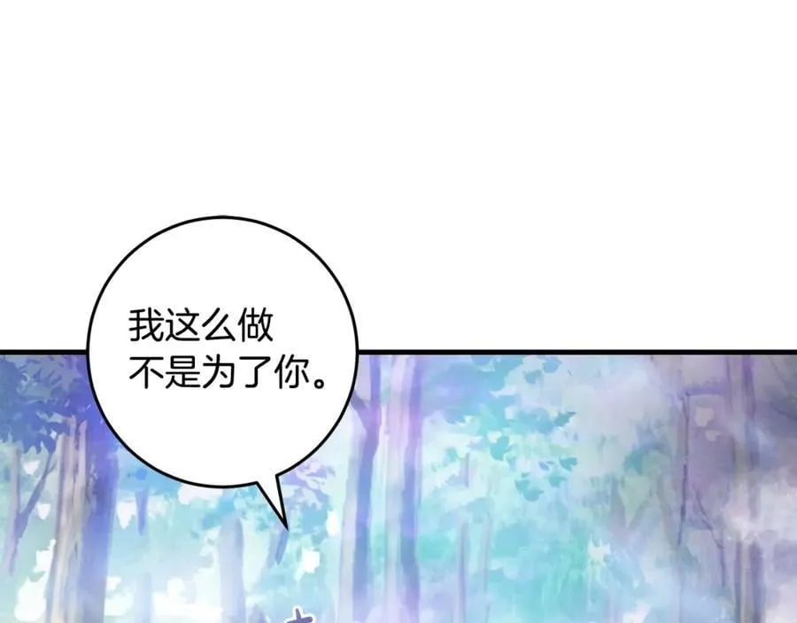 第50话 骗局 第119页