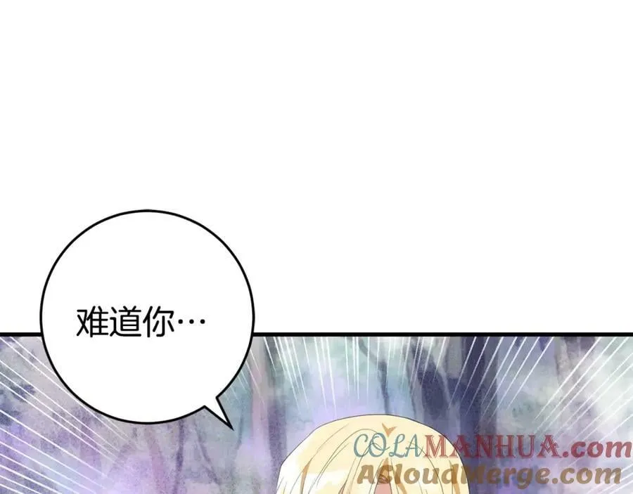 第50话 骗局 第125页