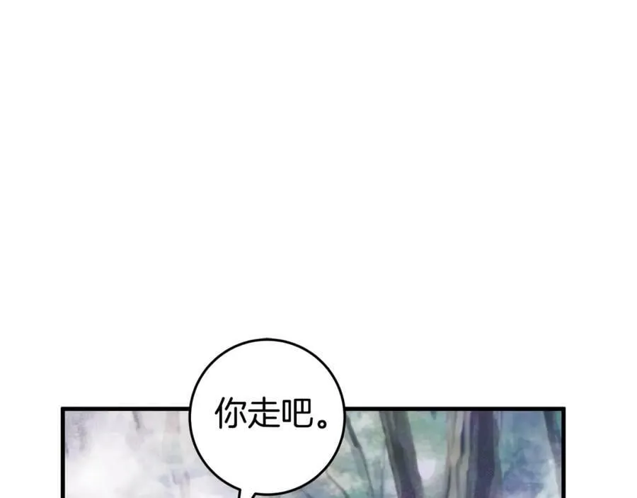 第50话 骗局 第127页