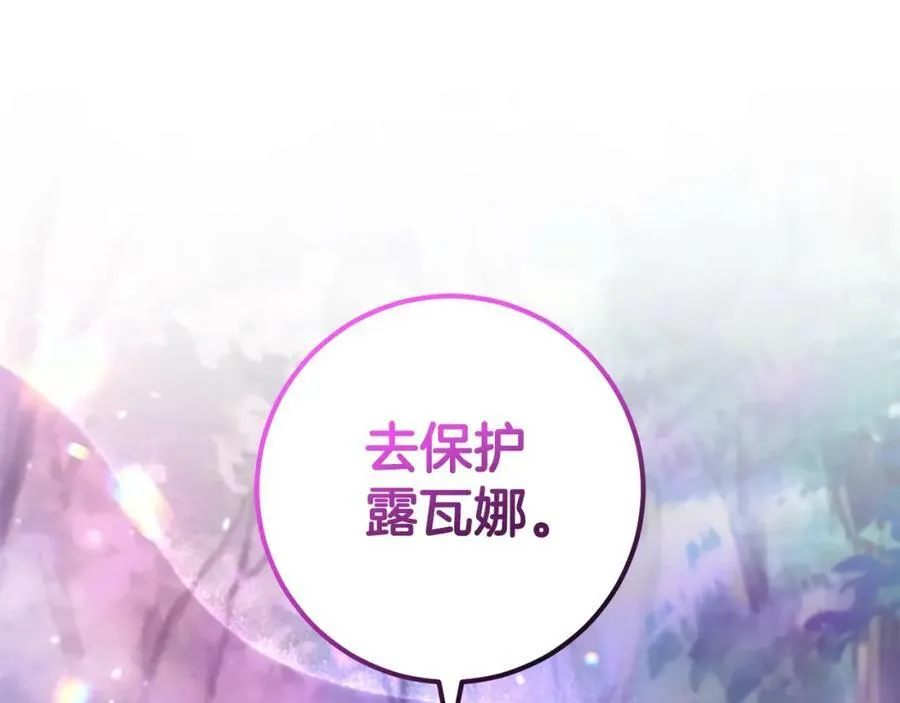 第50话 骗局 第130页