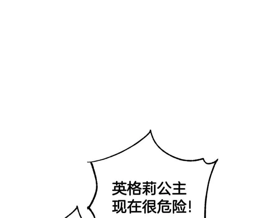 第50话 骗局 第135页