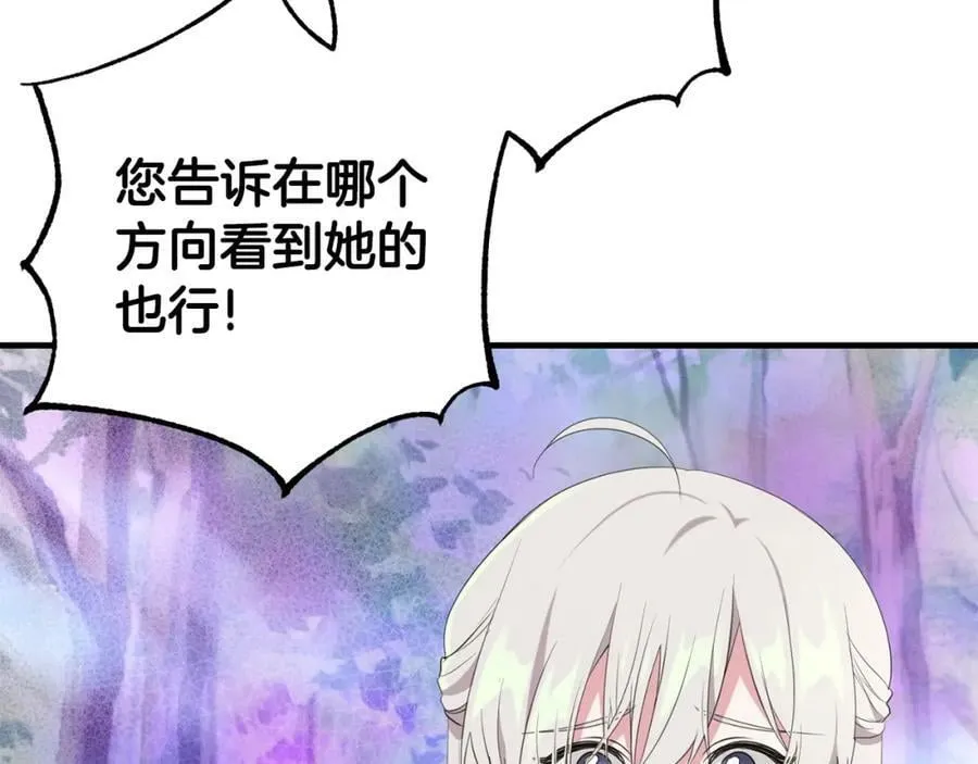 第50话 骗局 第136页
