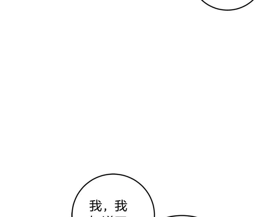 第50话 骗局 第138页
