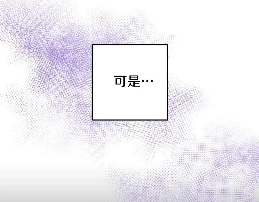 第50话 骗局 第148页