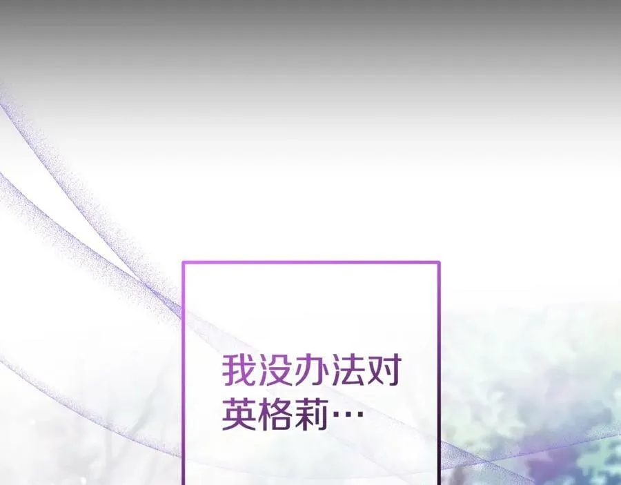 第50话 骗局 第151页