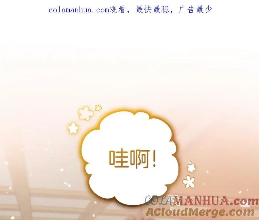 第51话 原谅？ 第1页