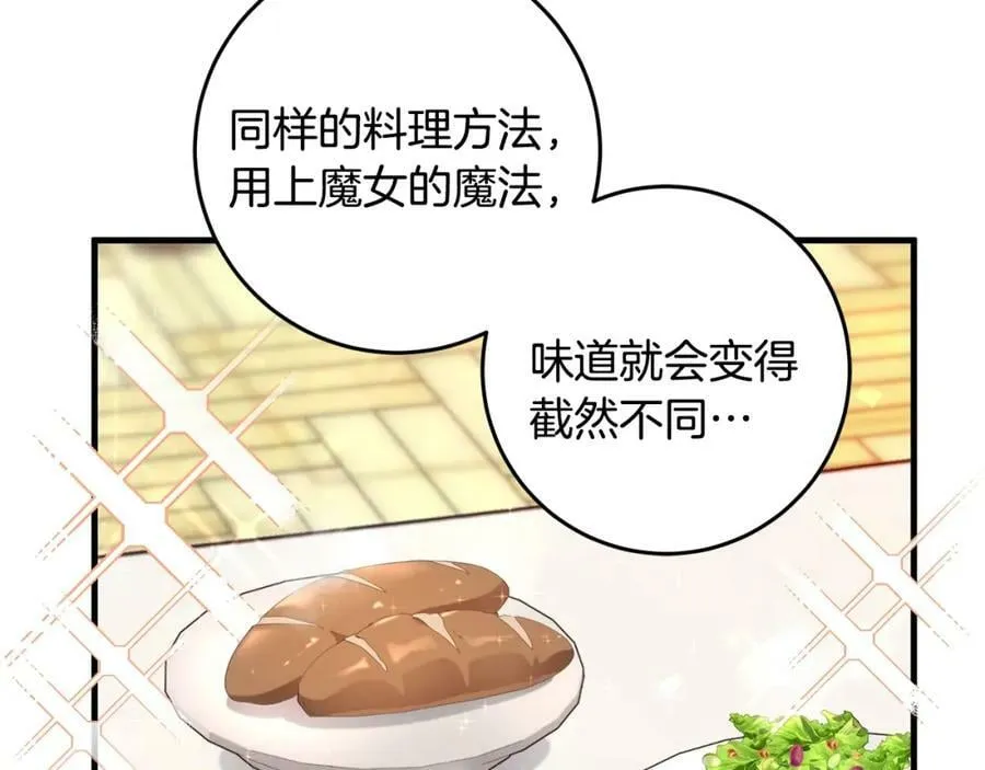 第51话 原谅？ 第4页