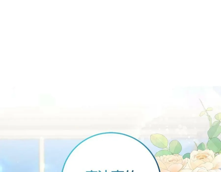 第51话 原谅？ 第6页