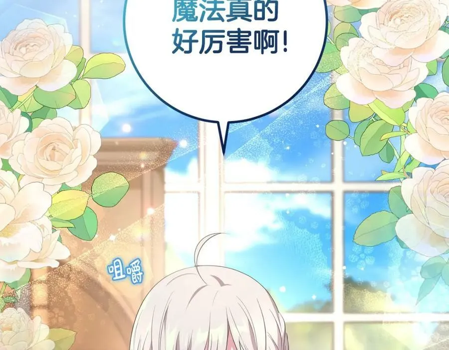 第51话 原谅？ 第7页