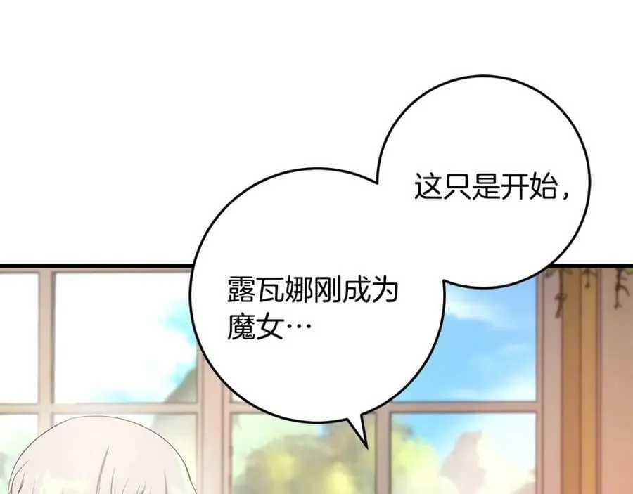 第51话 原谅？ 第10页