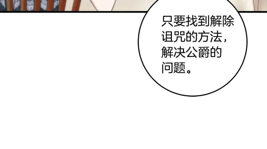 第51话 原谅？ 第12页