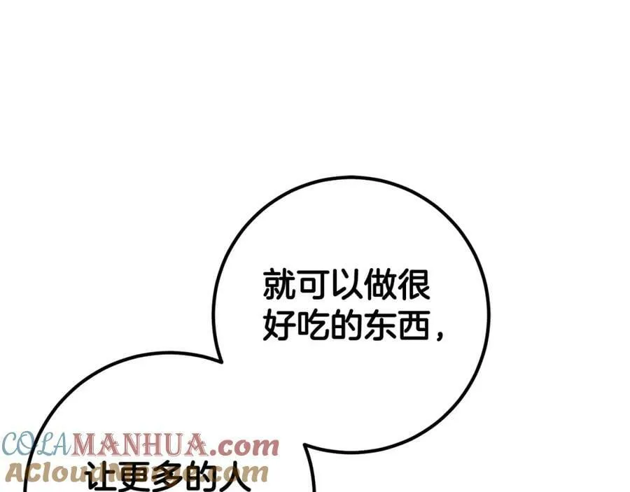 第51话 原谅？ 第13页