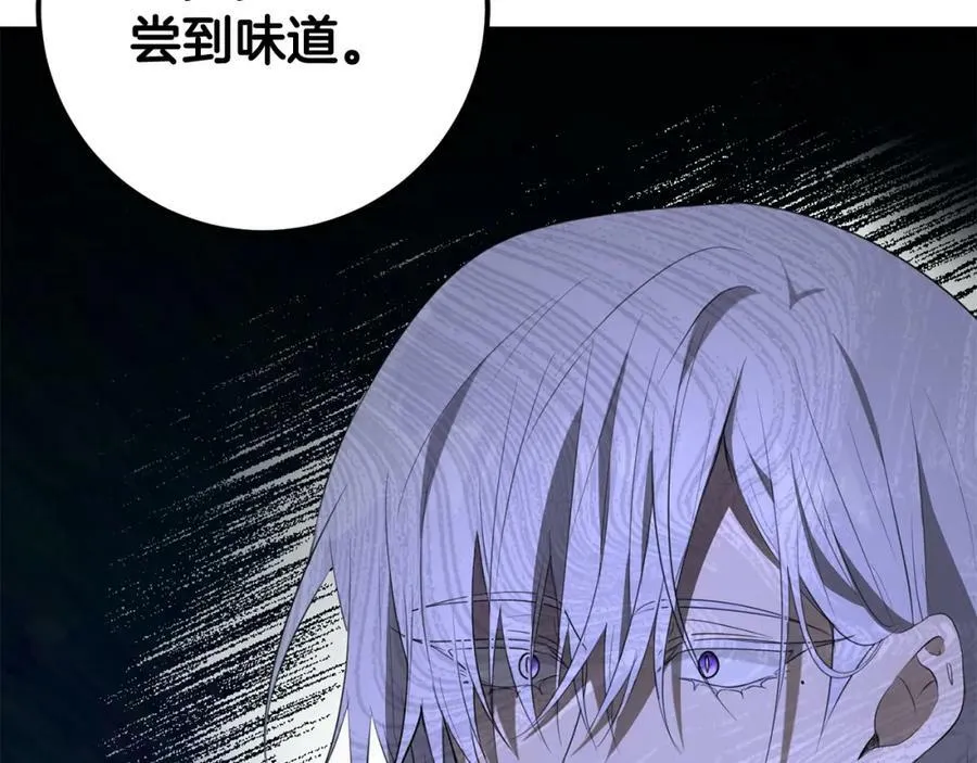 第51话 原谅？ 第14页