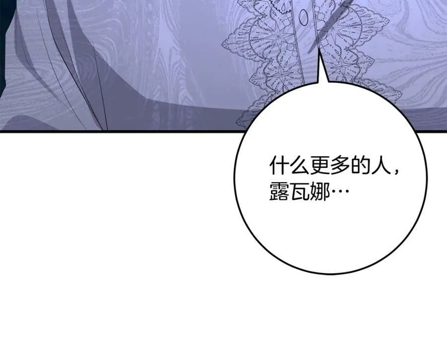 第51话 原谅？ 第16页