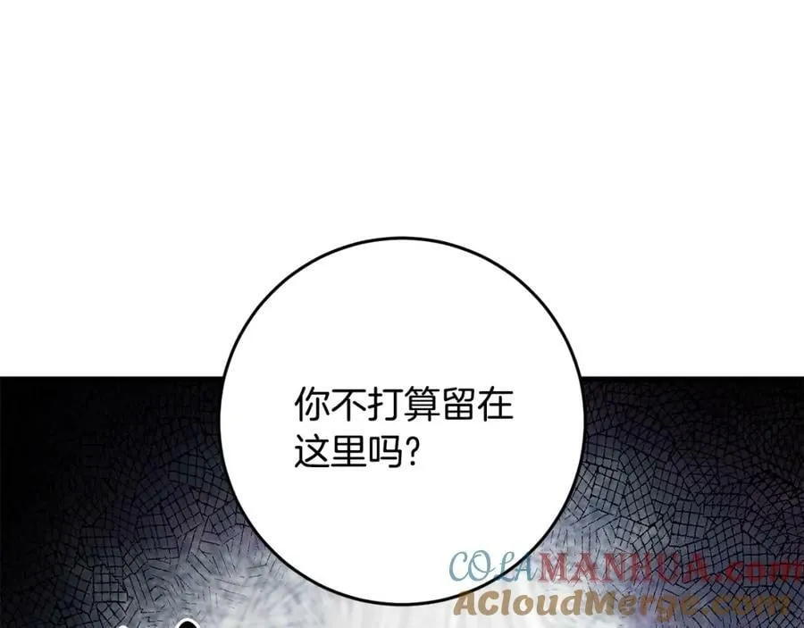 第51话 原谅？ 第17页