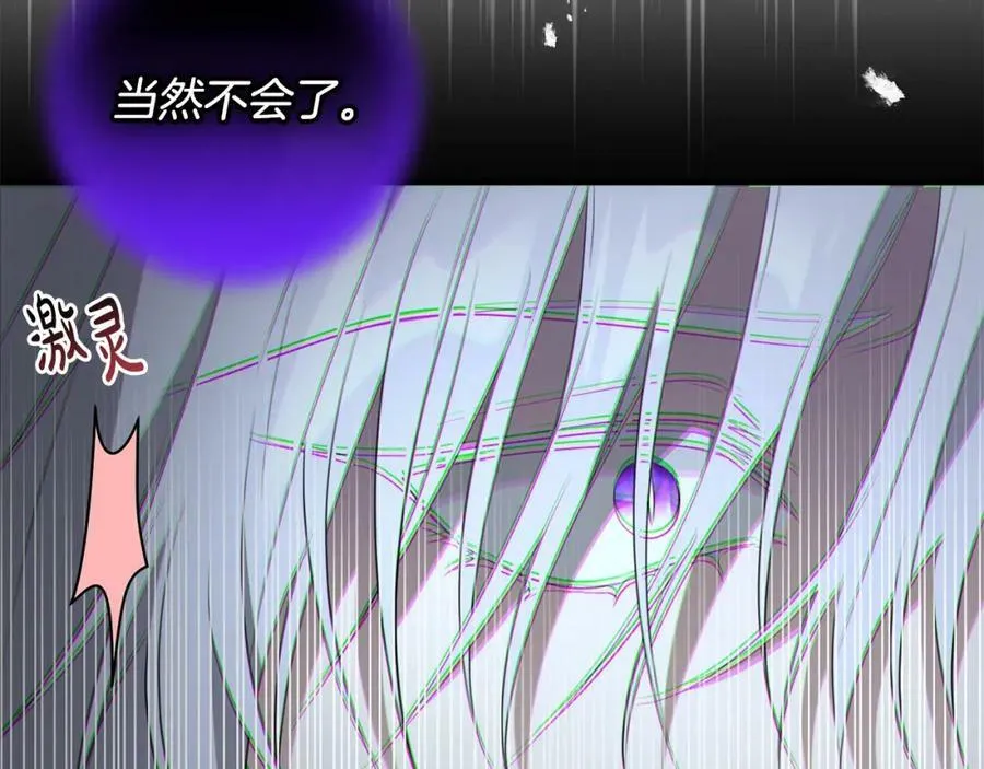第51话 原谅？ 第20页