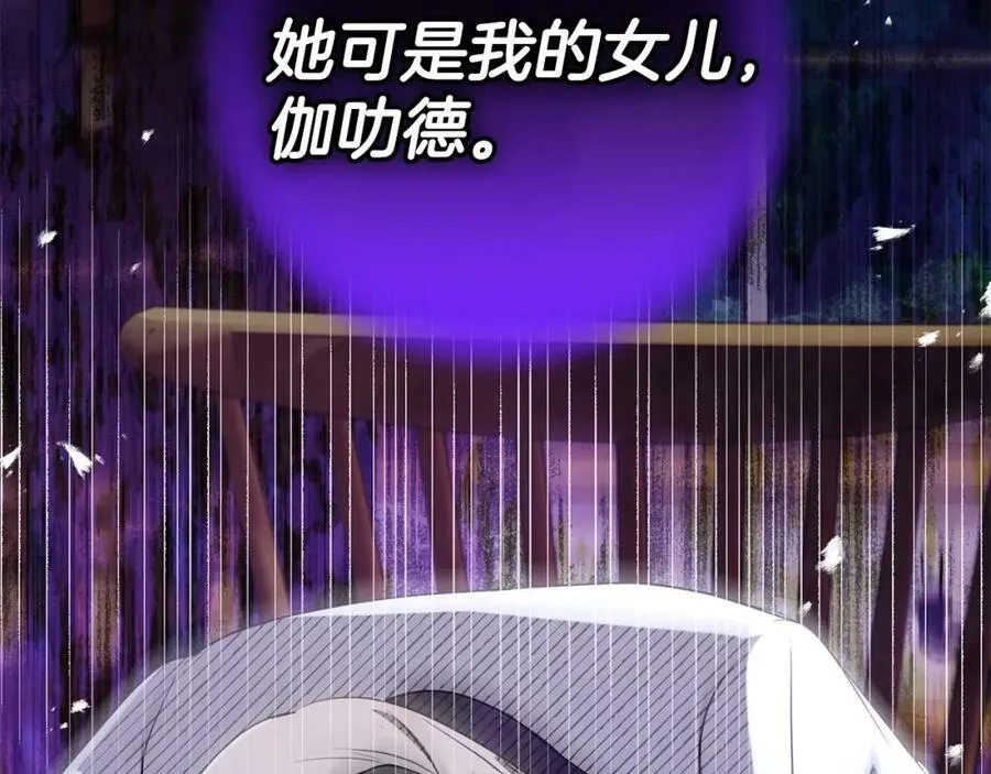 第51话 原谅？ 第22页