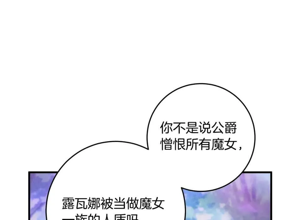 第51话 原谅？ 第32页