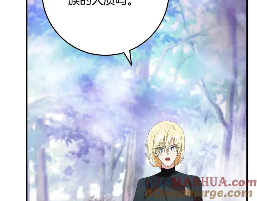 第51话 原谅？ 第33页