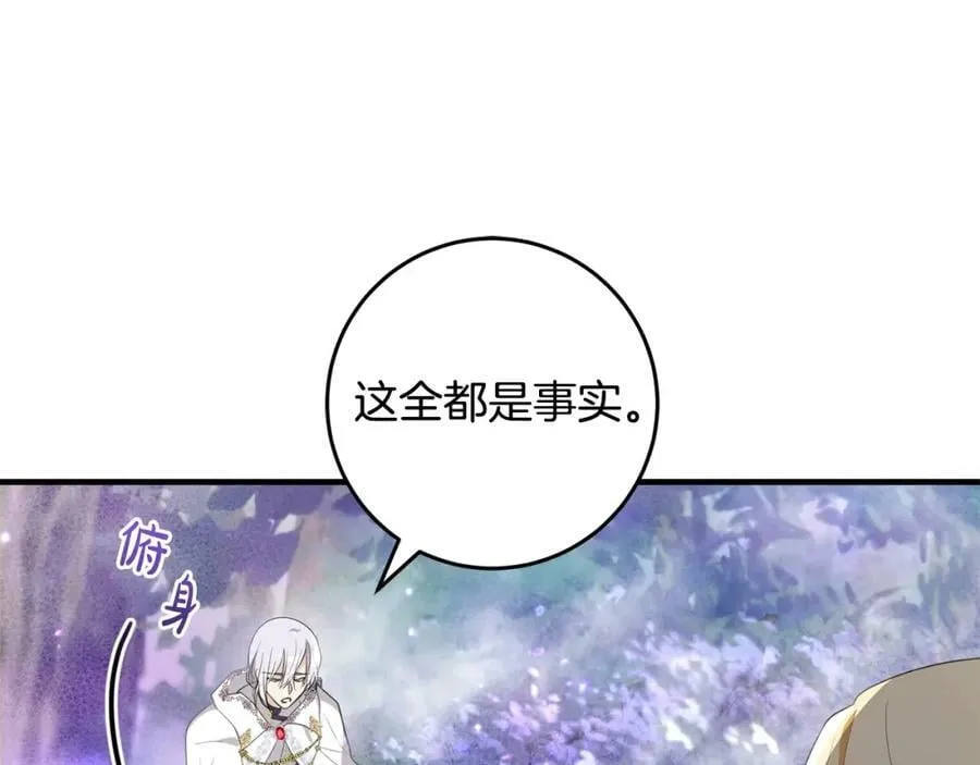 第51话 原谅？ 第35页
