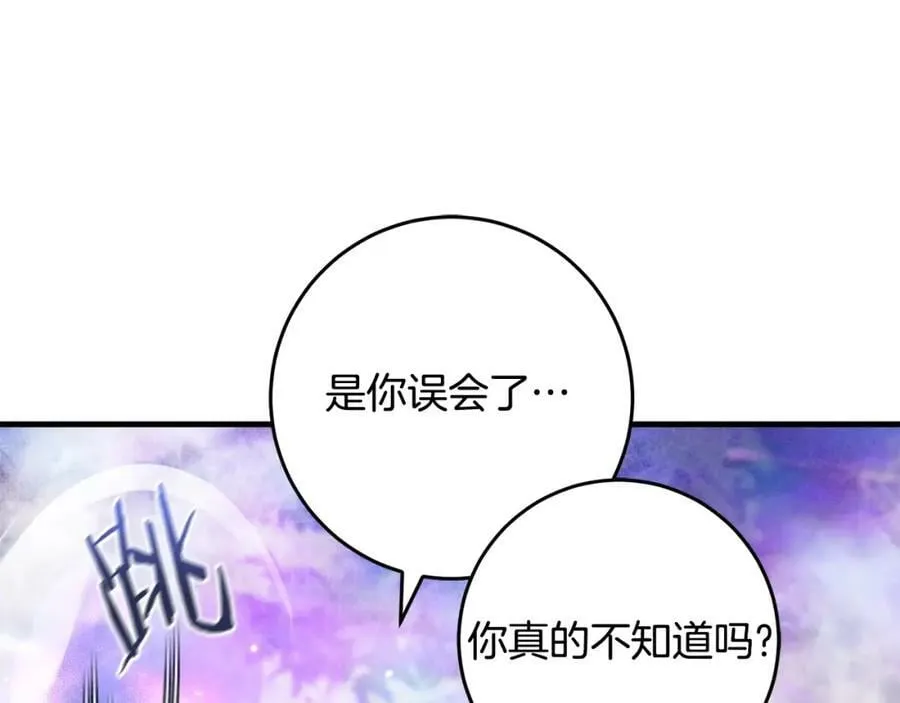 第51话 原谅？ 第38页