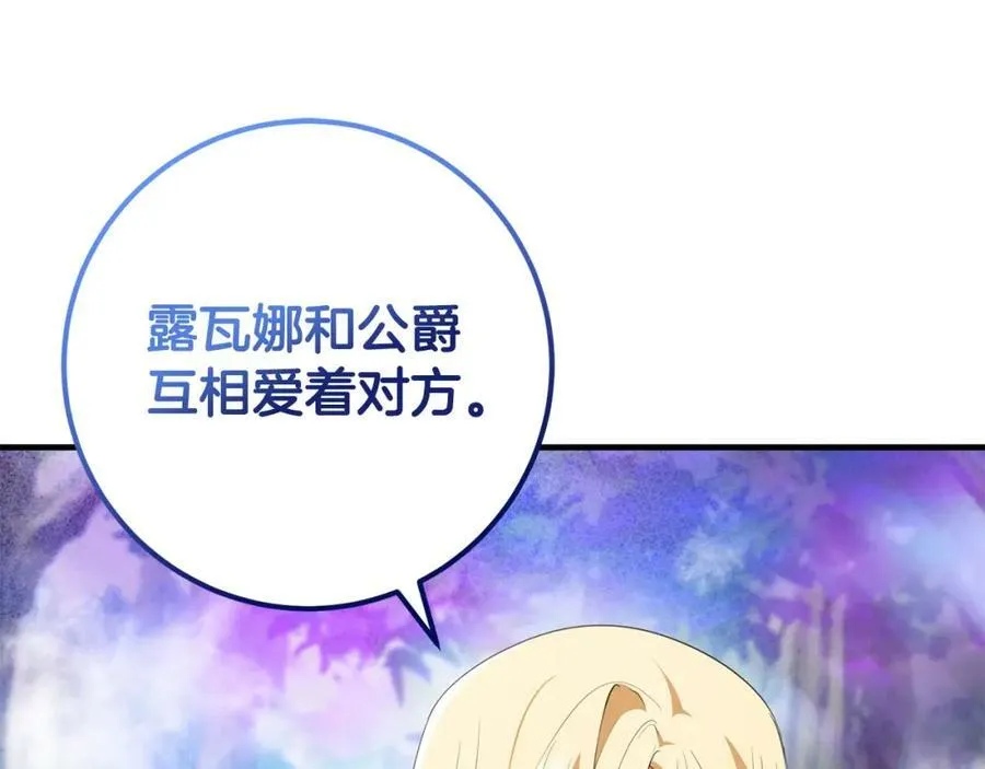 第51话 原谅？ 第43页