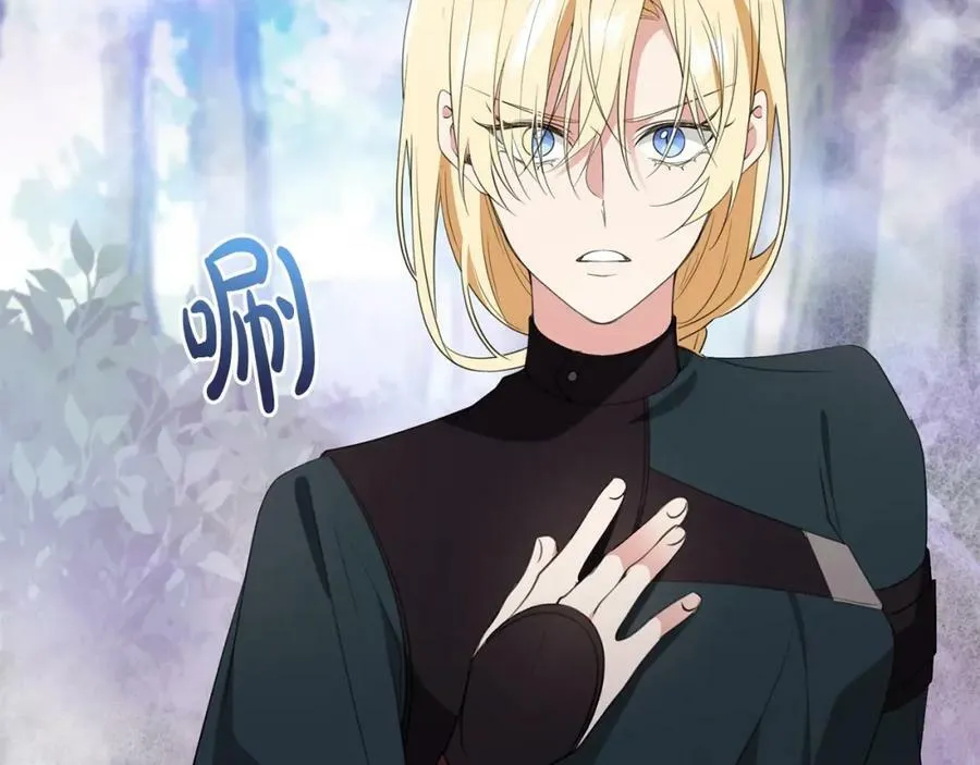 第51话 原谅？ 第44页