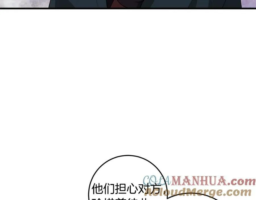 第51话 原谅？ 第45页