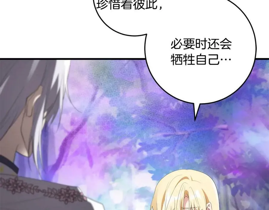 第51话 原谅？ 第46页