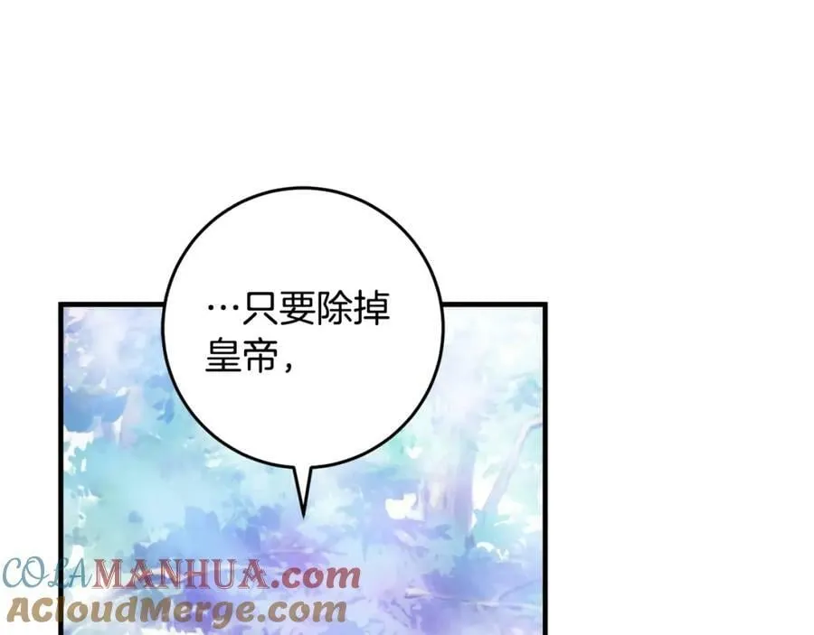 第51话 原谅？ 第49页