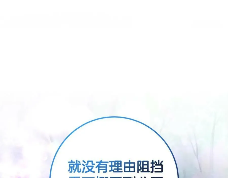 第51话 原谅？ 第51页