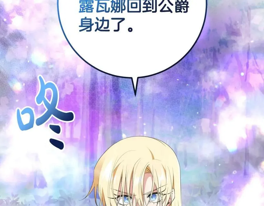 第51话 原谅？ 第52页